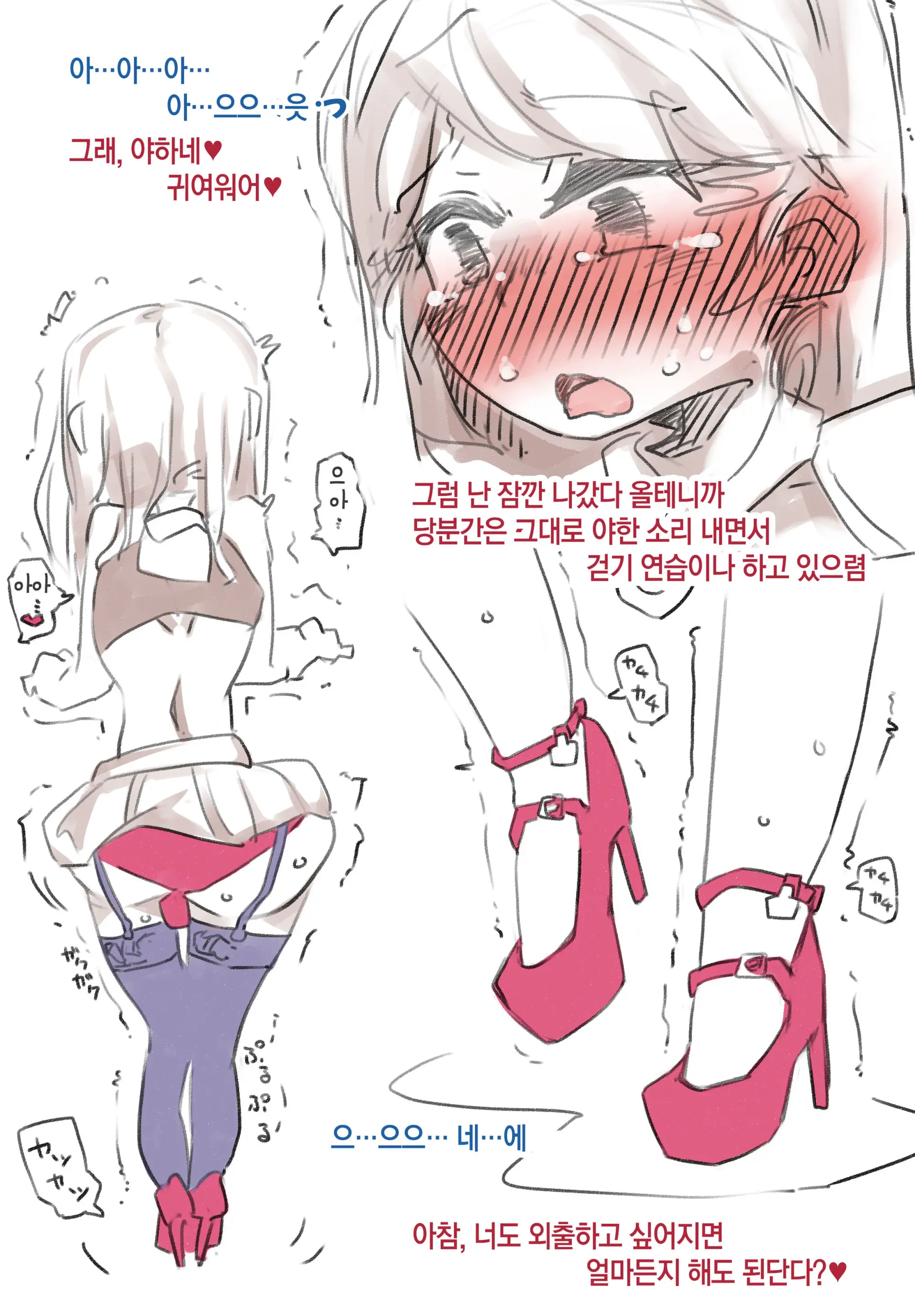 Dansei Azukari Fuuzoku Mesu-Ochi Senka | 남성 위탁 풍속점 암컷 코스